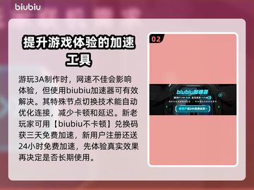 黑神话悟空🎉正式上线公测时间曝光！截图3