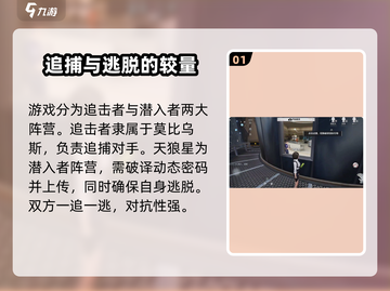 零号任务💥阵营选择推荐，玩这个阵营绝对爽！🔥截图2