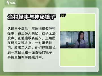 仙剑世界🔥怜歌忽断：剧情揭秘✨截图2