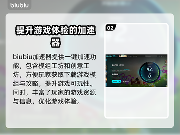 超低延迟快乐游戏加速器推荐，玩游戏更流畅！🎮🔥截图3