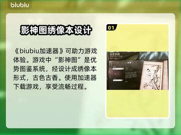 黑神话悟空影神图🔥游戏党必看！🔥截图2
