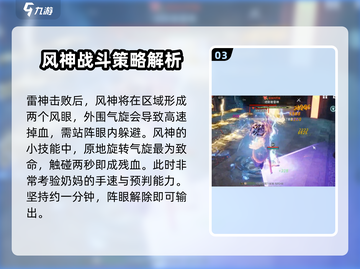 剑灵2风雷洞打法🔥超详细通关攻略来啦！截图4