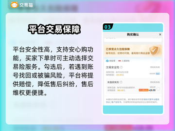 🔥无畏契约买号平台大揭秘！💎截图4