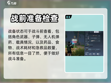 黎明觉醒生存系统🔥玩法大全，新手必看！截图4