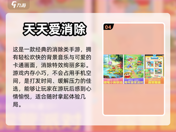 手机内存不足？这些小游戏超好玩📱🔥截图5