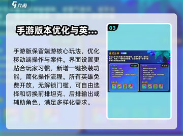 英勇之地手游🔥玩法超FUN等你来战！截图4