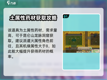 了不起的修仙模拟器💥黄精用途效果全解析🔥截图2