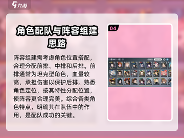 白荆回廊🔥萌新必看！零基础通关秘籍🎉截图5