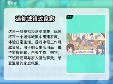 宝宝过家家游戏合集💥2025最🔥手游等你来玩！截图6