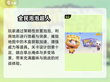 🎮2025超上头冒泡游戏TOP5！截图3