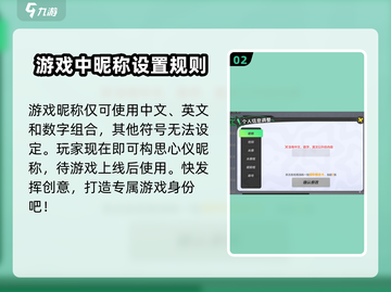 元梦之星-ID重复大揭秘💥游戏玩法全介绍🎉截图3