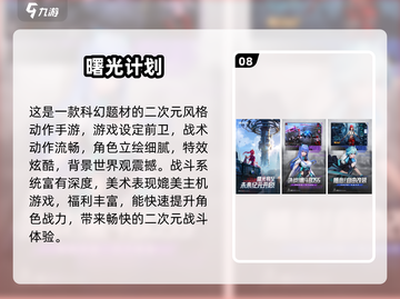🔥2025二次元新游TOP榜🎮高人气必玩推荐！截图9