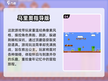  nostalgia💥【80后经典游戏推荐】带你重返童年🎮截图5