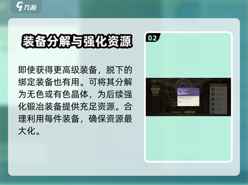 勇士与冒险：绑定装备轻松解绑🔥超简单攻略来啦！截图3