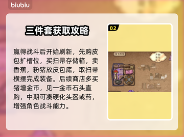 背包乱斗🔥卡牌流职业搭配玩法全揭秘！截图3