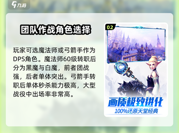 天堂2盟约🔥超好玩！玩法揭秘🎉截图3