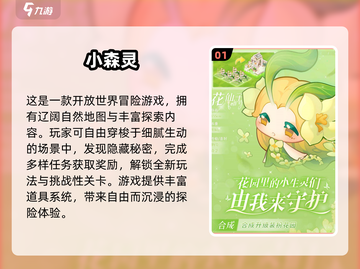 🎮2025超耐玩休闲游戏合集！轻松治愈又上瘾截图2
