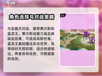 西普大陆手游🔥圣霸天对战超强攻略分享！截图2