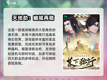 🔥2025十大高画质手机游戏排行榜🎮画面炸裂必备！截图7