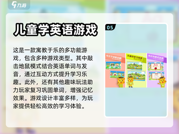 超有趣✅5款英语单词游戏推荐🎉截图6