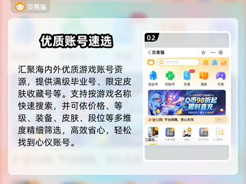🔥买号平台惊现神操作💸截图3