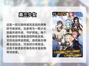🔥2025必玩！高人气三国娘化游戏下载推荐💥截图3
