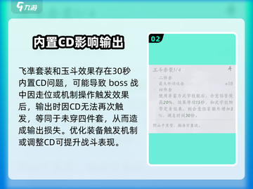 燕云十六声装备配置🔥最强攻略带你称霸游戏❗截图3