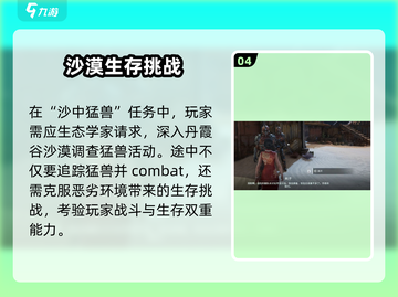 破碎之地丹霞谷🔥支线任务全解析！游戏党必看👍截图5