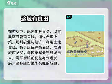 🔥2025年超耐玩的模拟经营农场手游推荐🎮截图2