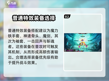 小骨英雄killer小偷装备推荐💥游戏党必看！🎮截图3