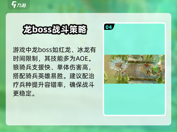 万龙觉醒🔥寻龙分金完成攻略分享🎉截图5