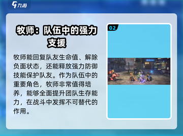 《吟游战记》牧师培养大揭秘💥值得入手吗？✨截图3
