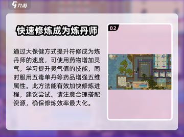 了不起的修仙模拟器🔥大保健玩法揭秘🎉截图3