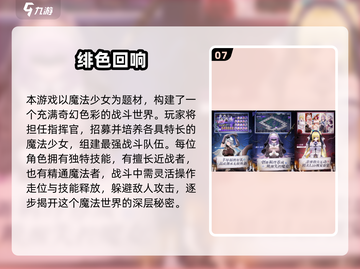 🔥2025最火回合养成手游榜单来袭！🎮✨截图8