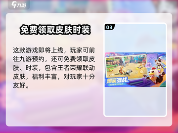 🎮元梦之星瑶妹获取全攻略！✨截图4