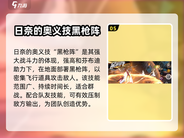 航海王壮志雄心：日奈玩法大揭秘💥截图6