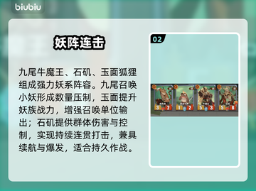 【千机阵】新手秒变大神🔥截图3