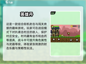 🔥经典竖版打枪游戏推荐，回味2025街机时代🔥截图3