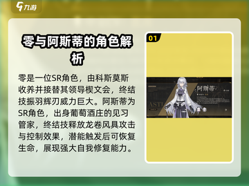 黑色信标SR🔥角色大全与最强推荐！💥截图2