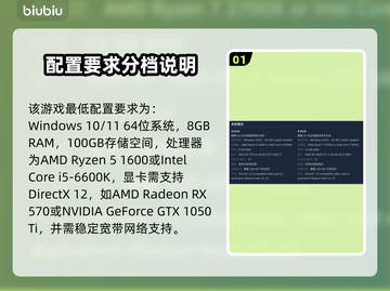 🎮FC26配置要求曝光！你的电脑够劲爆吗？💥截图2