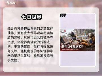 🔥2025最火沙盒游戏TOP榜🎮截图3