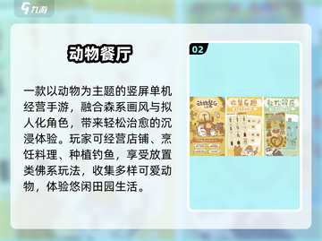 🔥2025最火免费游戏合集🎮截图3