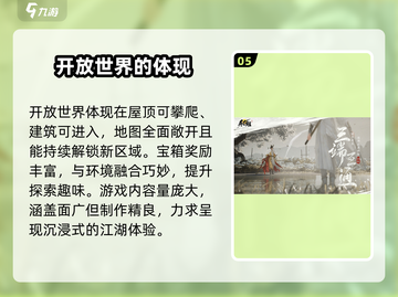 射雕手游🔥好玩到停不下来！你还在等什么？截图6