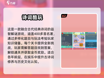 🔥2024最火答题闯关游戏TOP榜💥截图3