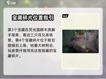 原神🔥龙息神寂三只耳宝藏获取全攻略✨截图3