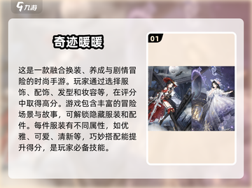 2024超🔥变装游戏推荐✨让你一秒换装的神奇游戏清单！截图2