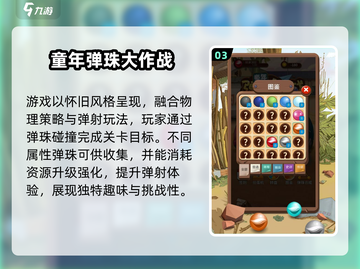  nostalgia炸弹💥70后童年游戏大揭秘！截图4
