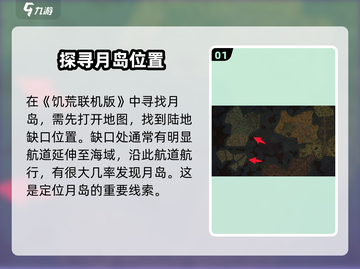 饥荒联机版：快速抵达月岛的秘籍🔥截图2