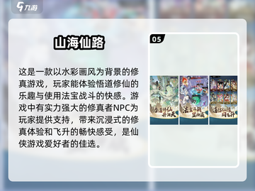 🔥2025十大免费网游下载推荐💥玩到停不下来！截图6