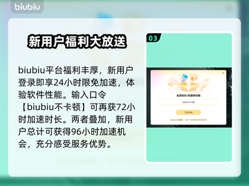 游戏加速器怎么选？免费推荐🔥让你畅玩无忧🎉截图4